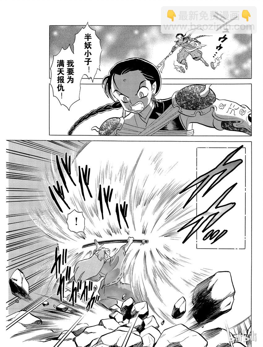 33 舍弃刀鞘2