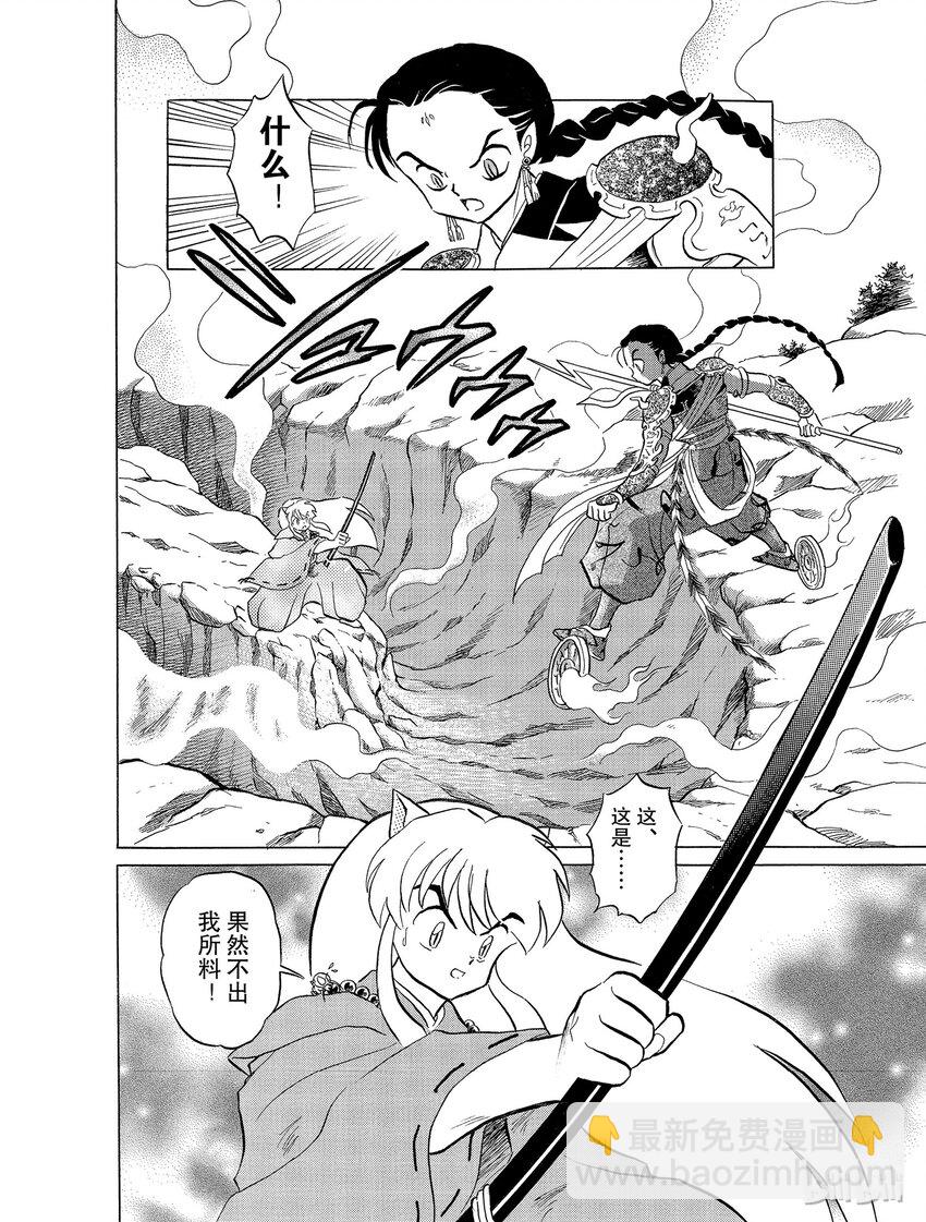 33 舍弃刀鞘3