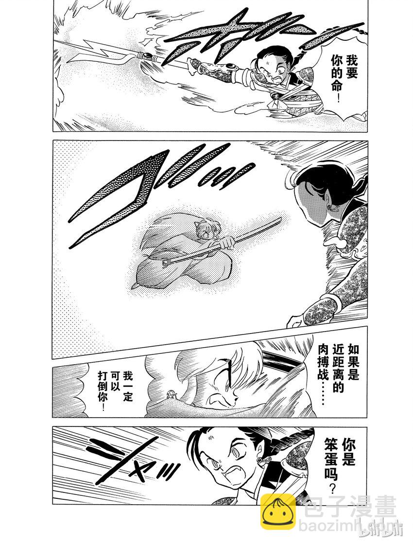33 舍弃刀鞘5