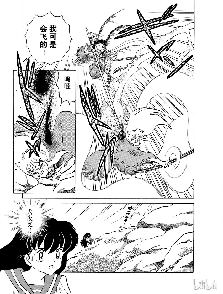 33 舍弃刀鞘6