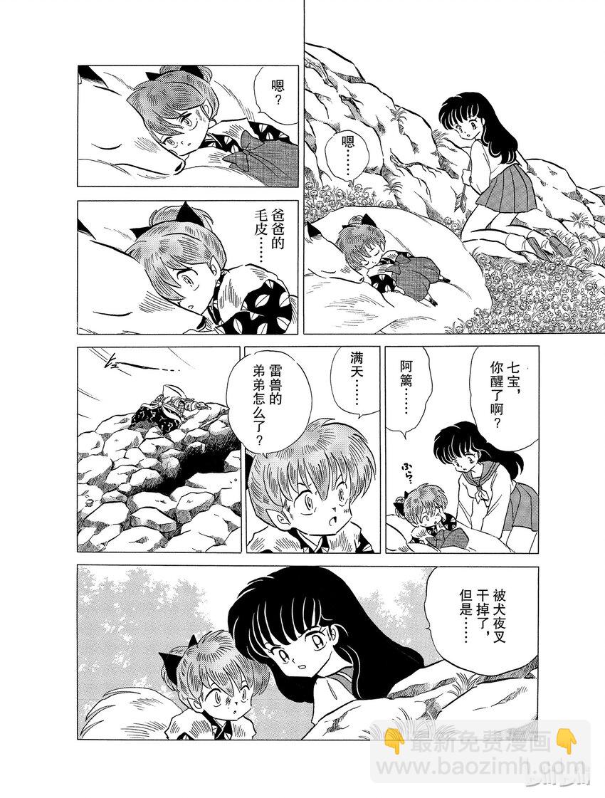 33 舍弃刀鞘7