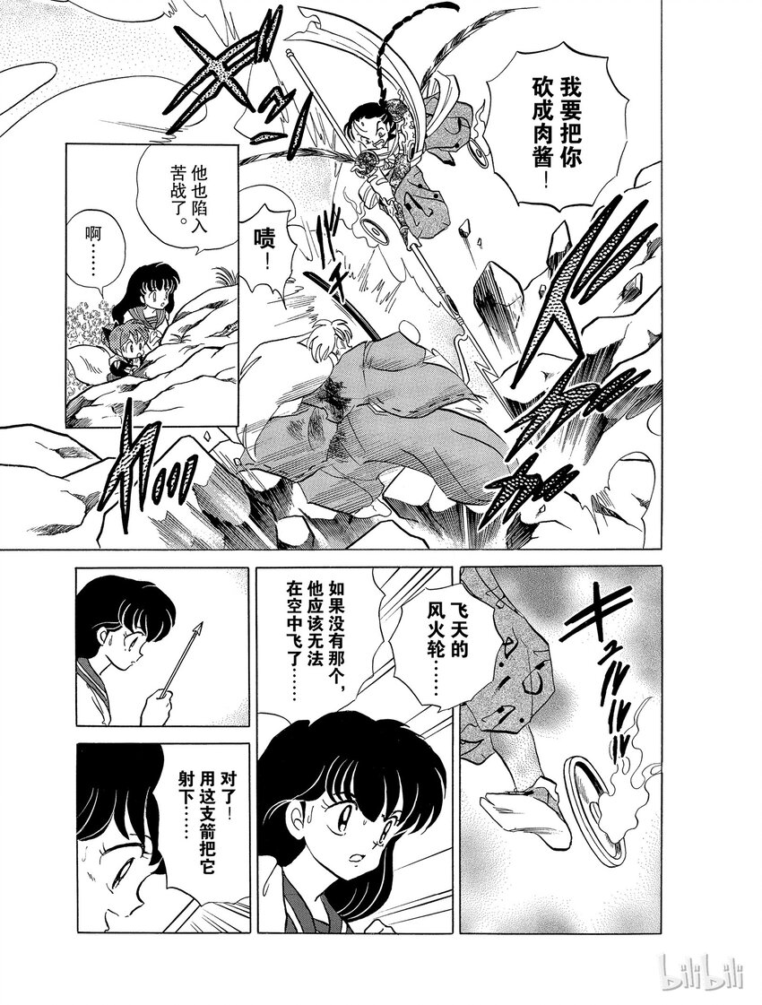 33 舍弃刀鞘8