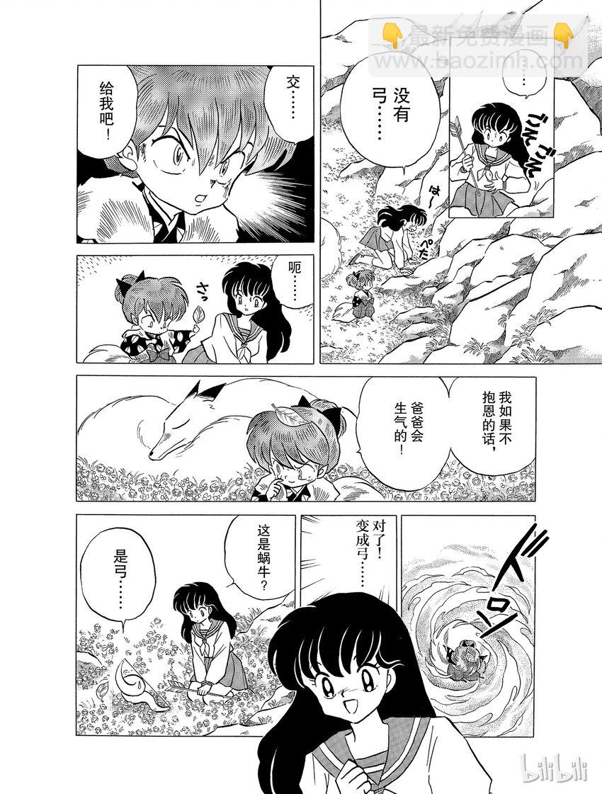 33 舍弃刀鞘9