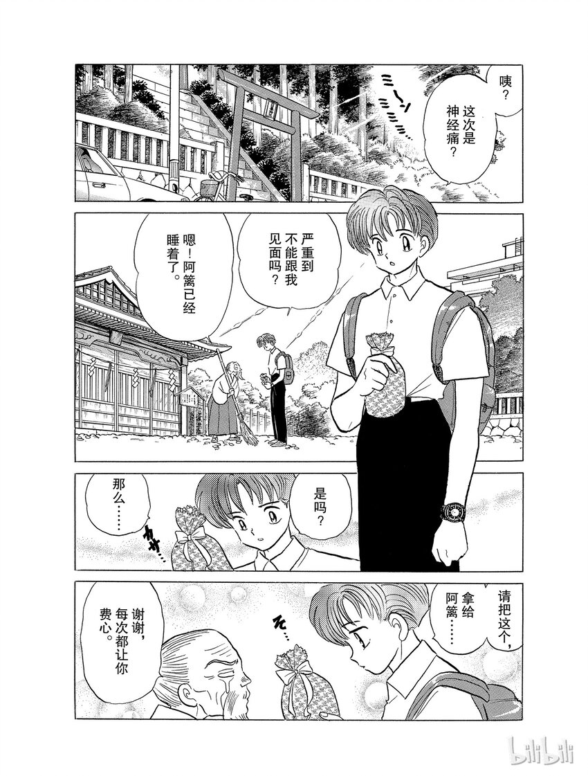 35 小恶魔1