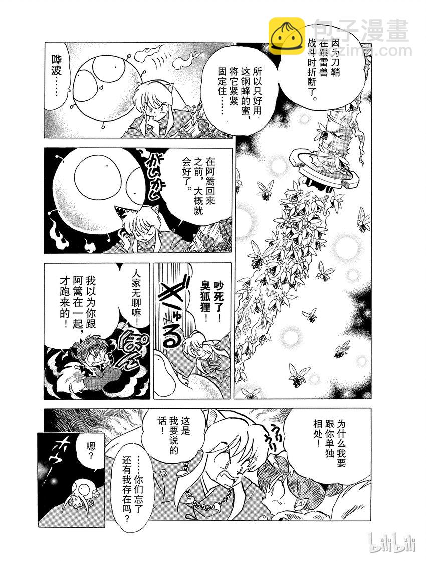 35 小恶魔10