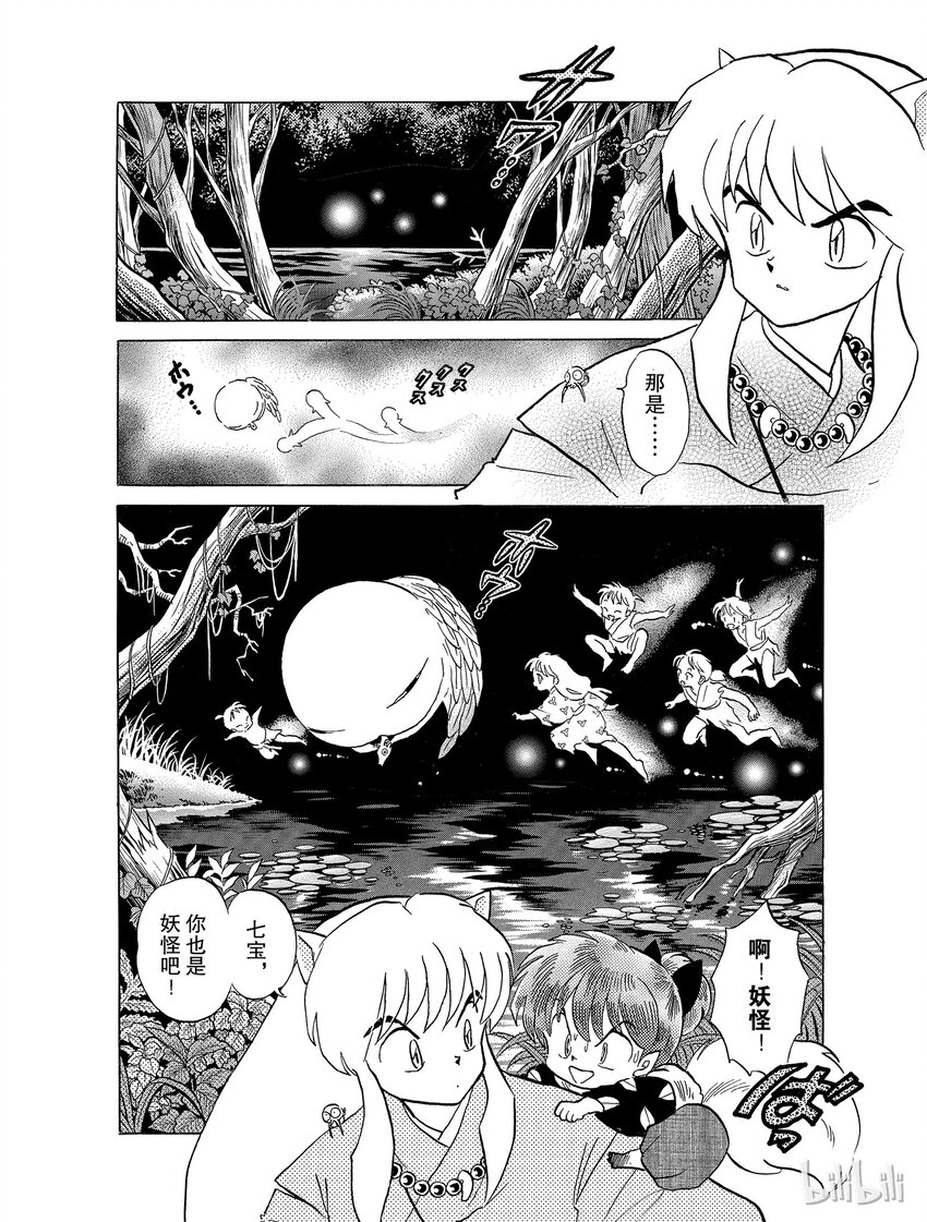 35 小恶魔11
