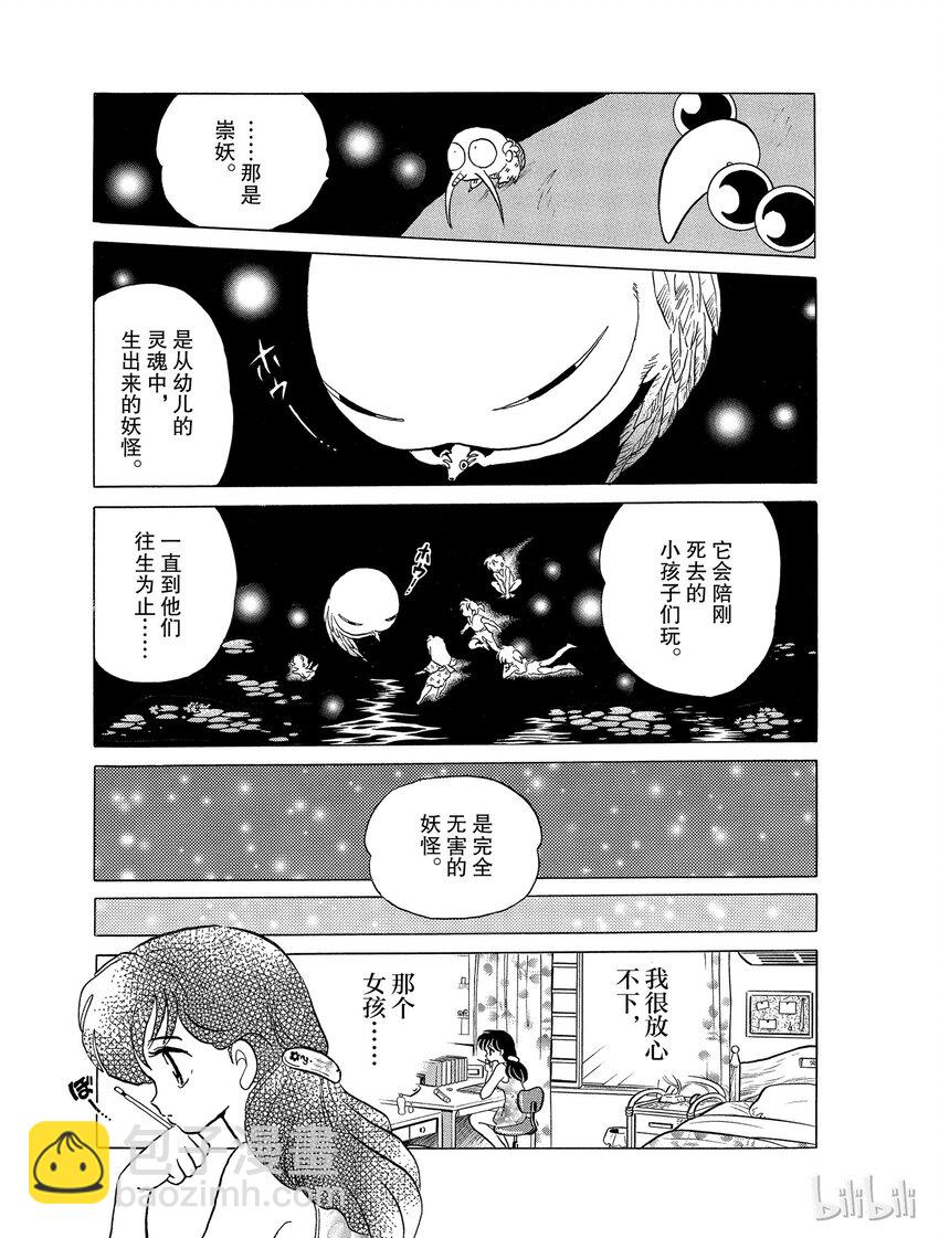 35 小恶魔12