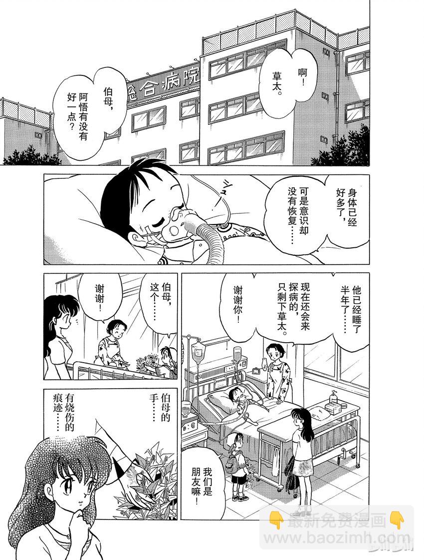 35 小恶魔14