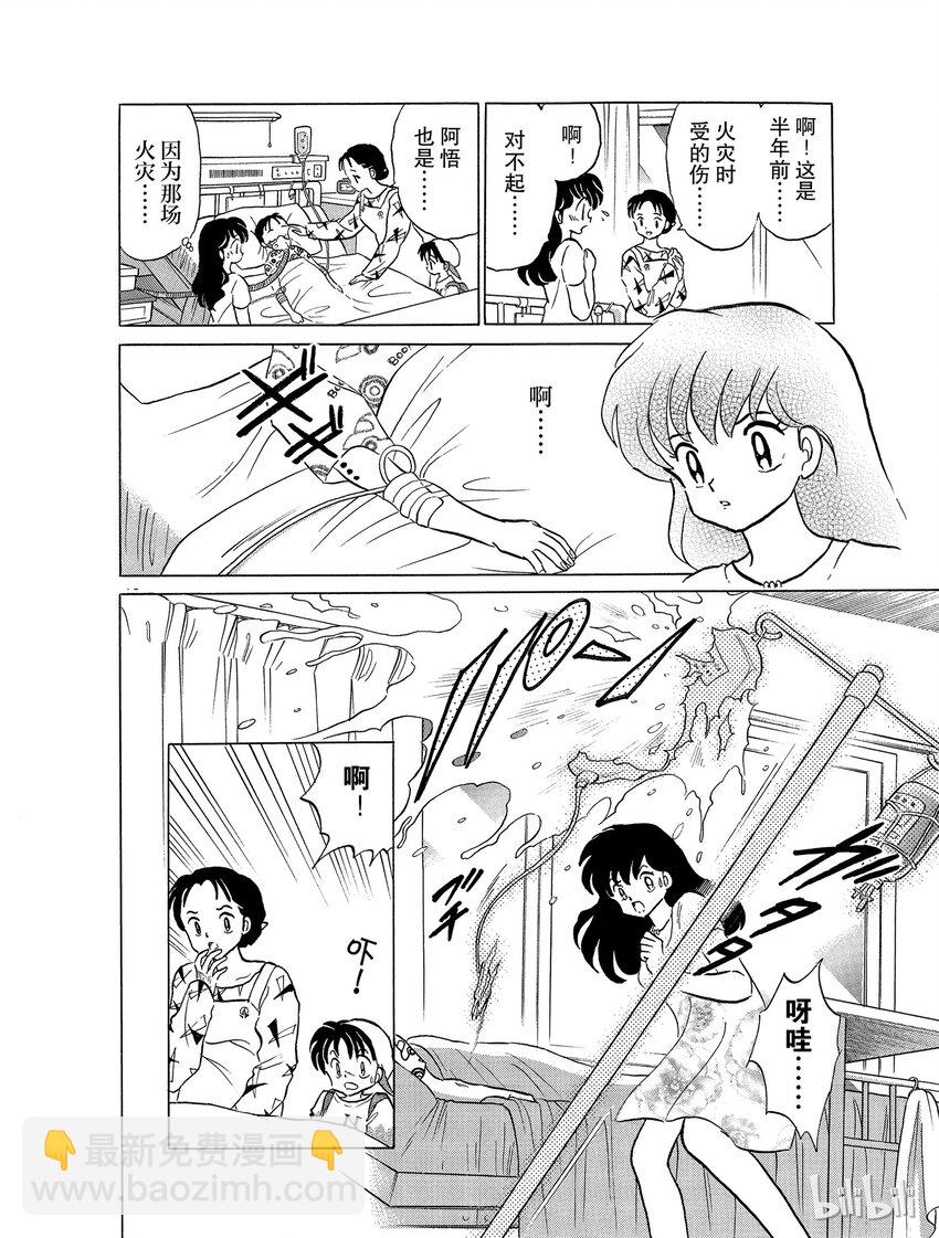 35 小恶魔15
