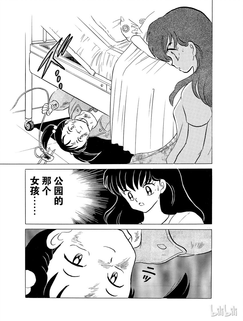 35 小恶魔16