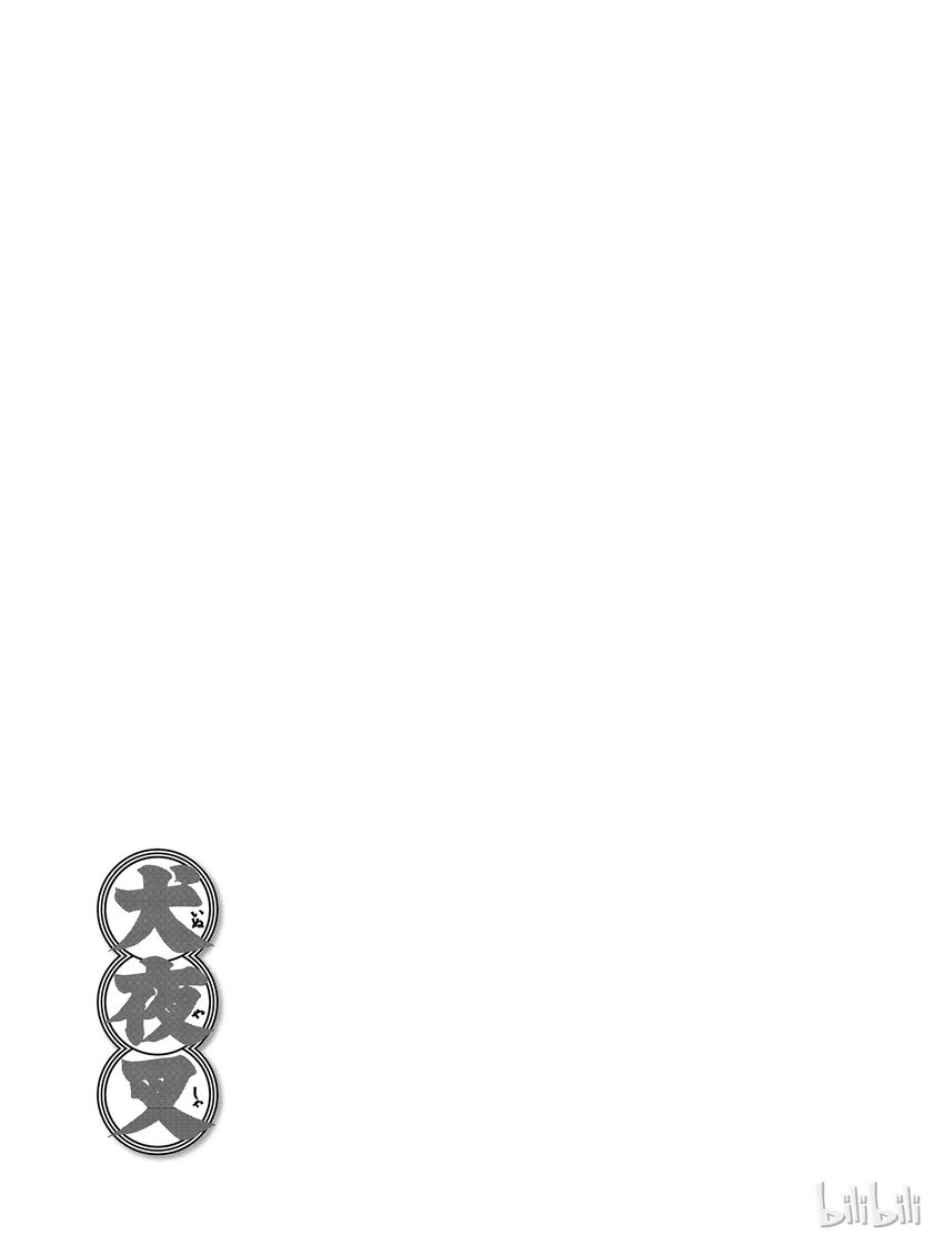35 小恶魔18