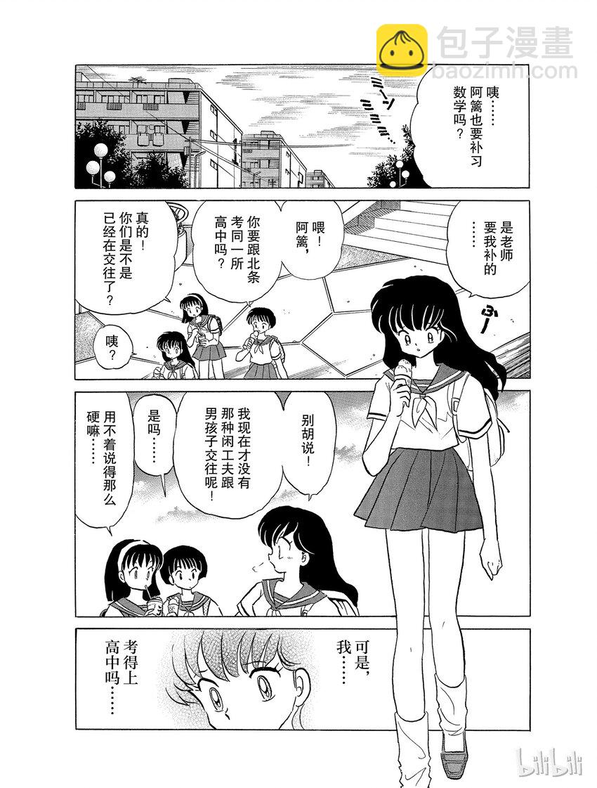 35 小恶魔3