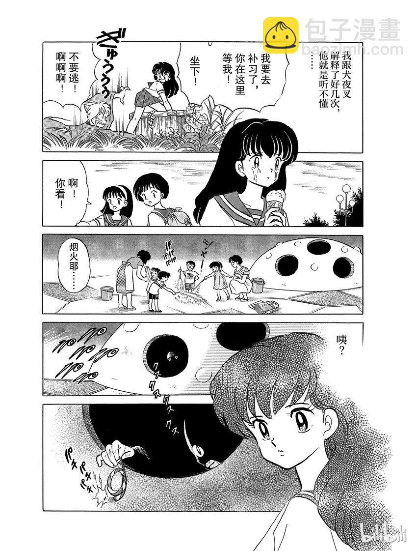 35 小恶魔4