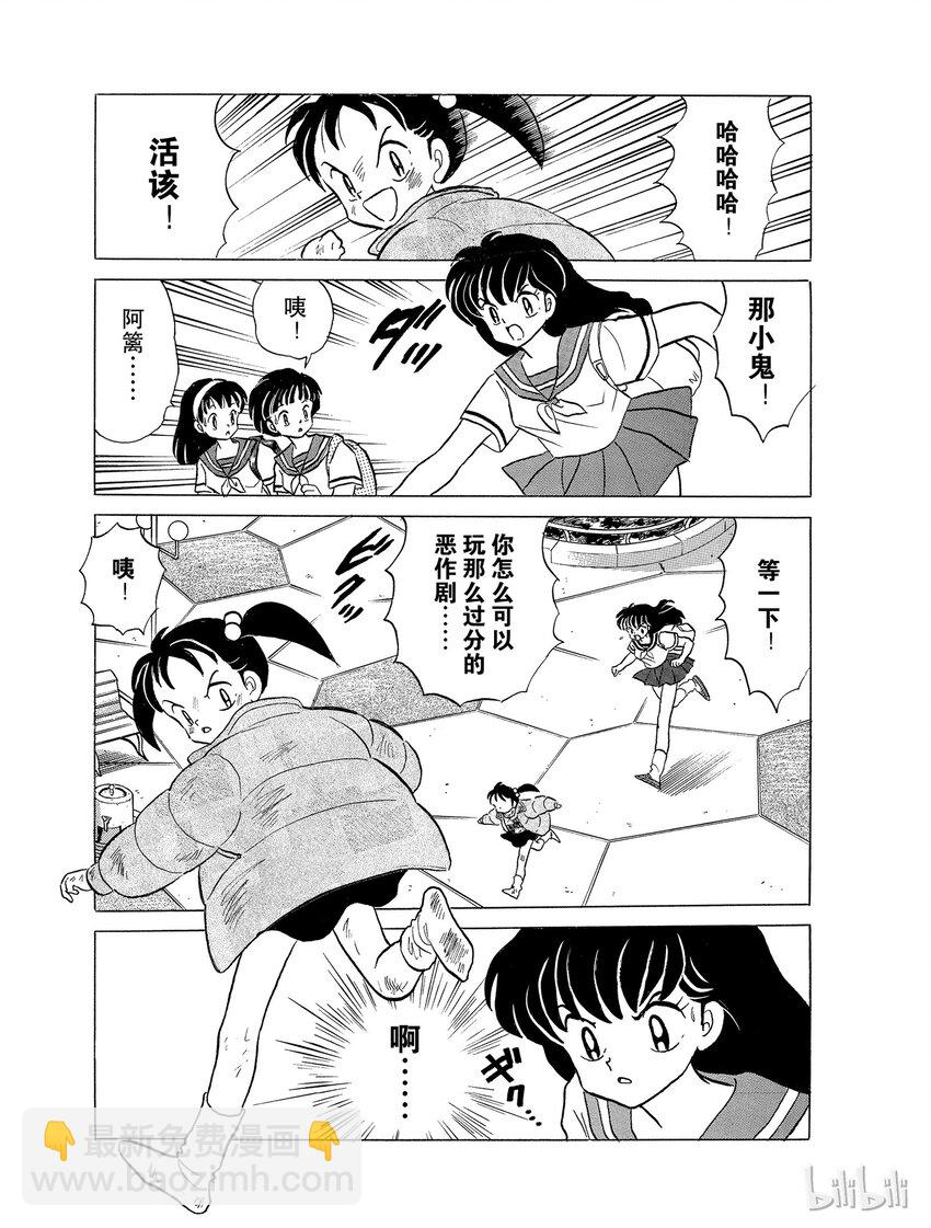35 小恶魔6