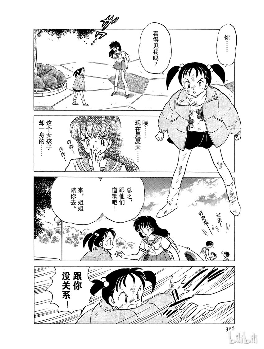 35 小恶魔7
