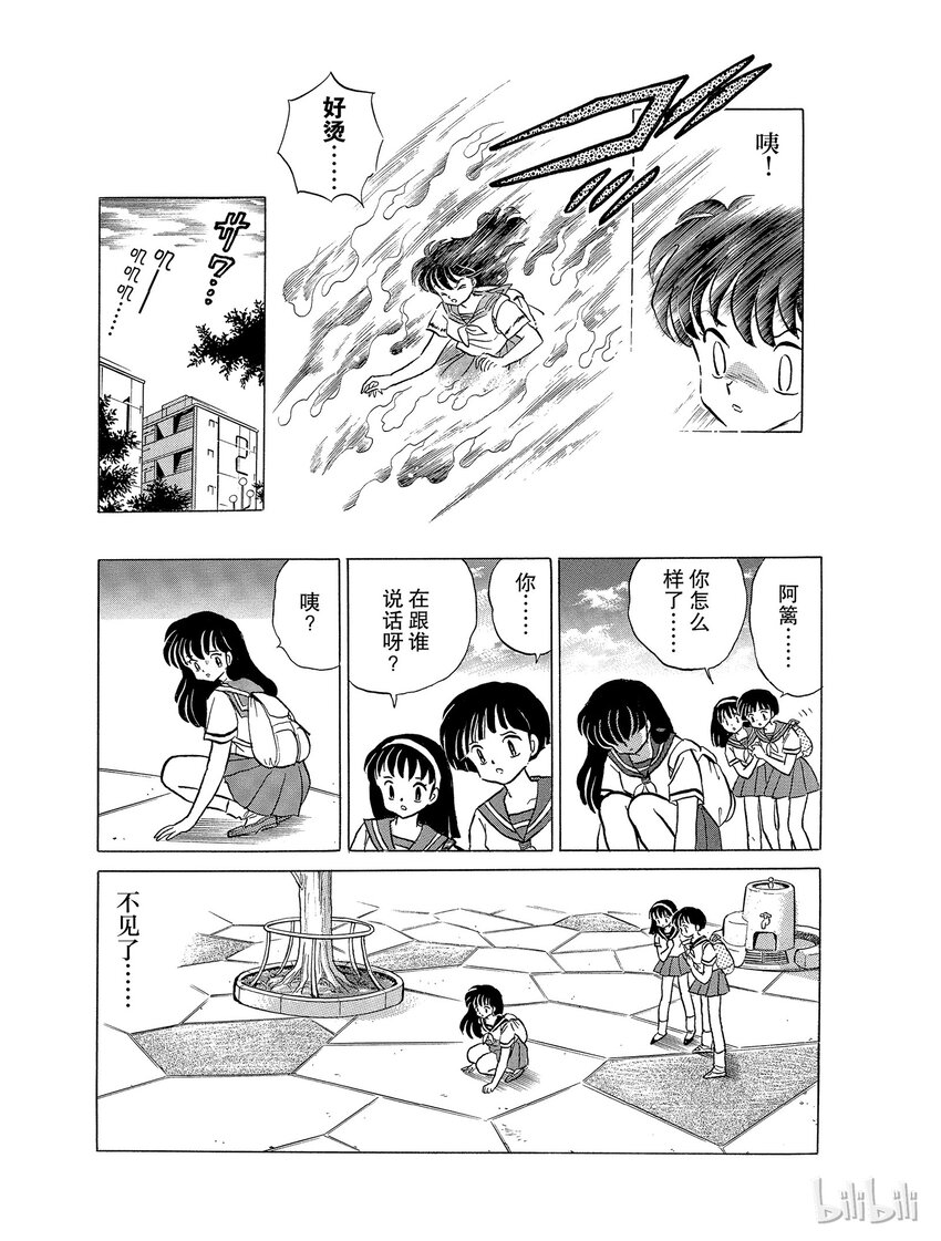 35 小恶魔8