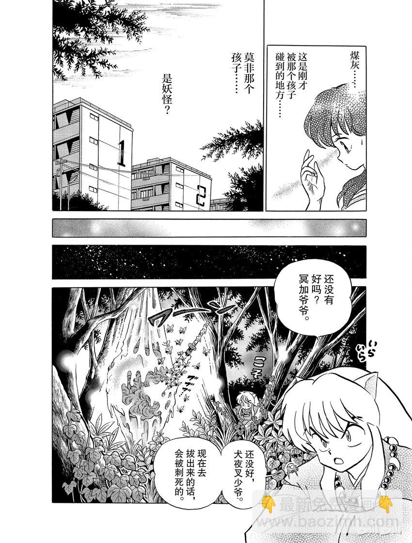35 小恶魔9