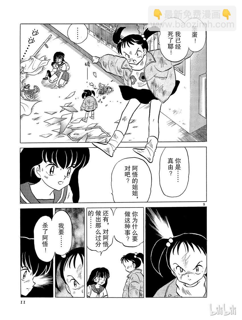 36 在眼睛张开之前10