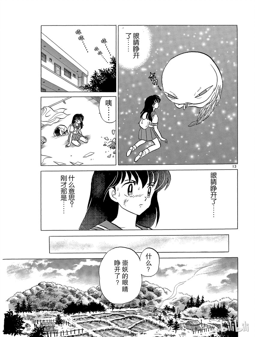36 在眼睛张开之前14