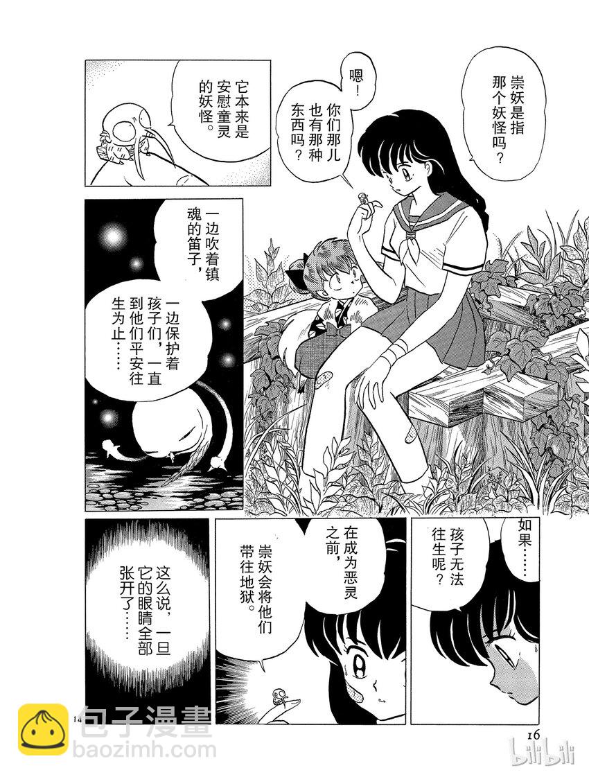 36 在眼睛张开之前15
