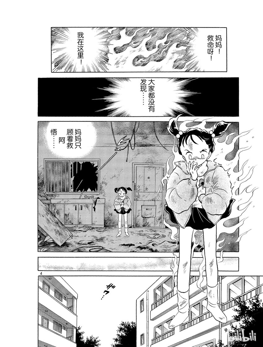 36 在眼睛张开之前5
