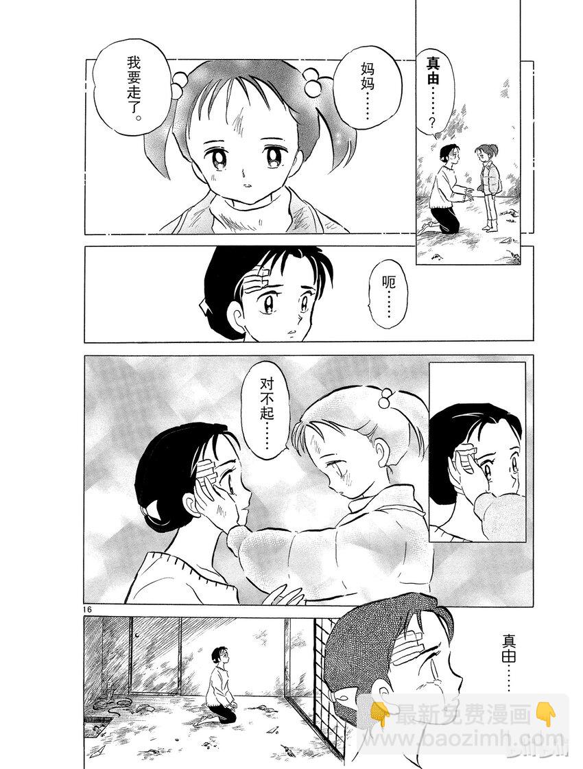 38 镇魂15
