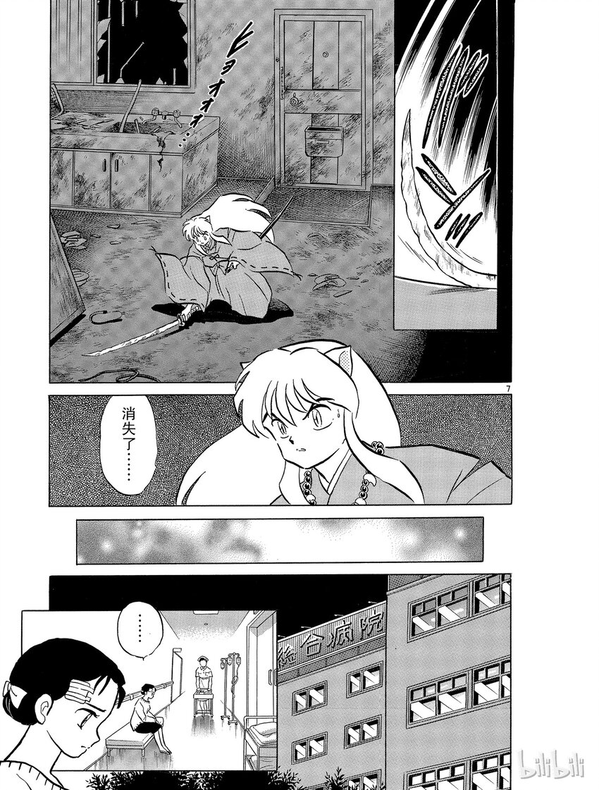 38 镇魂6