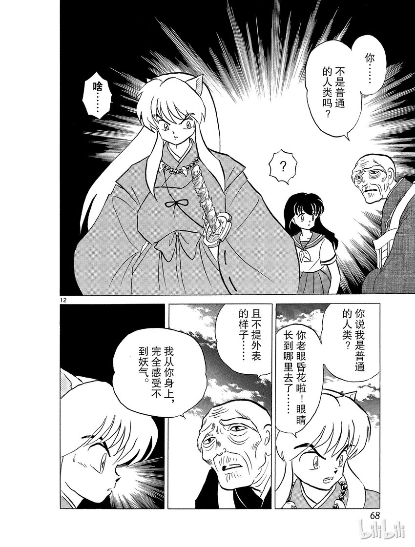 39 蜘蛛头11