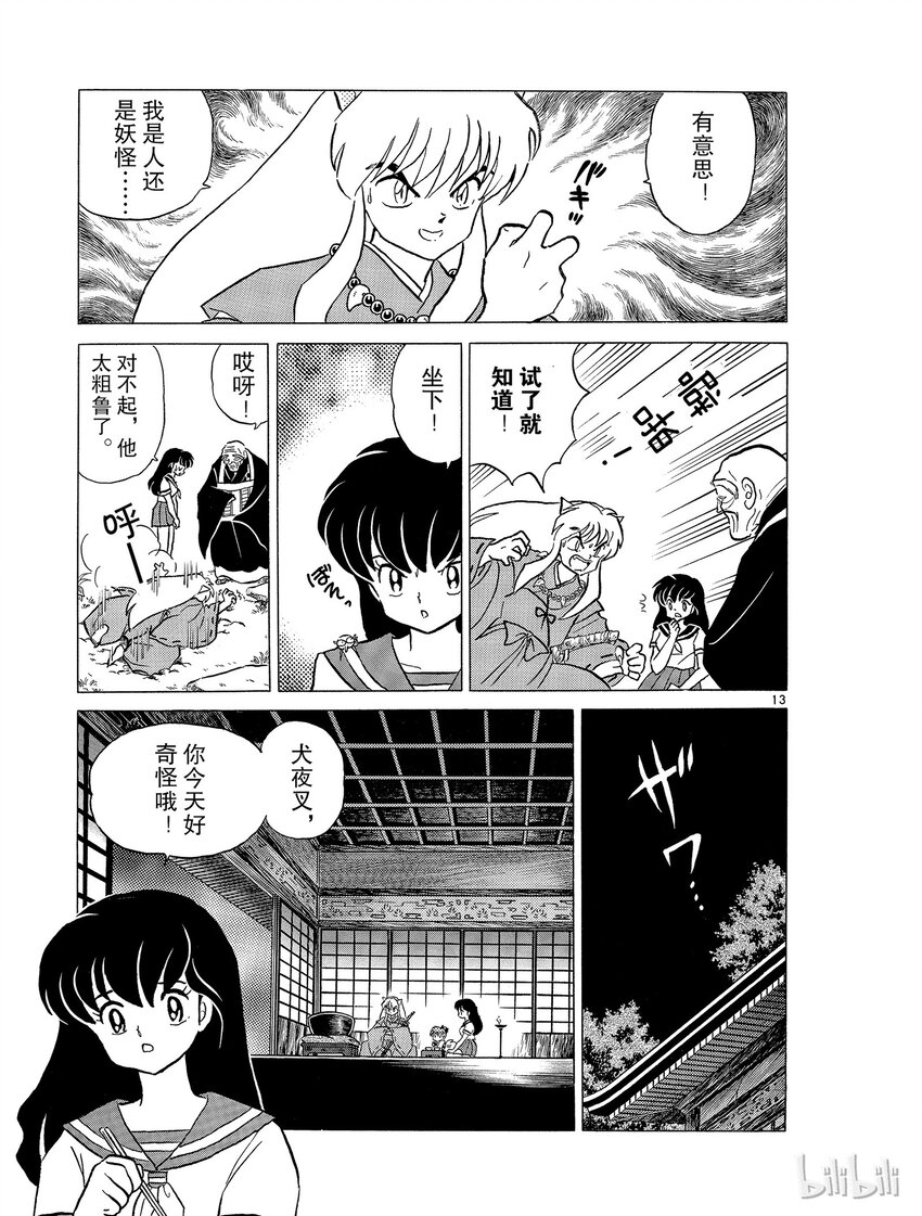 39 蜘蛛头12