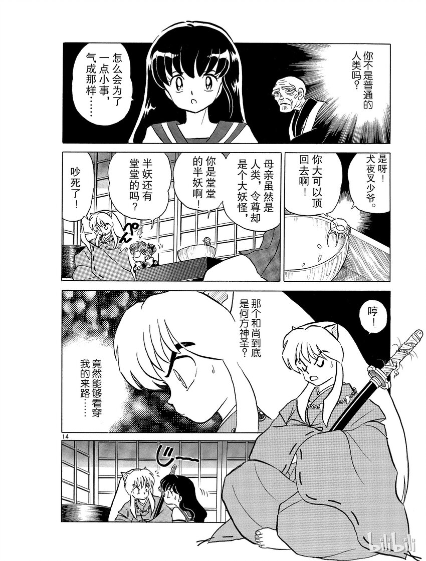 39 蜘蛛头13