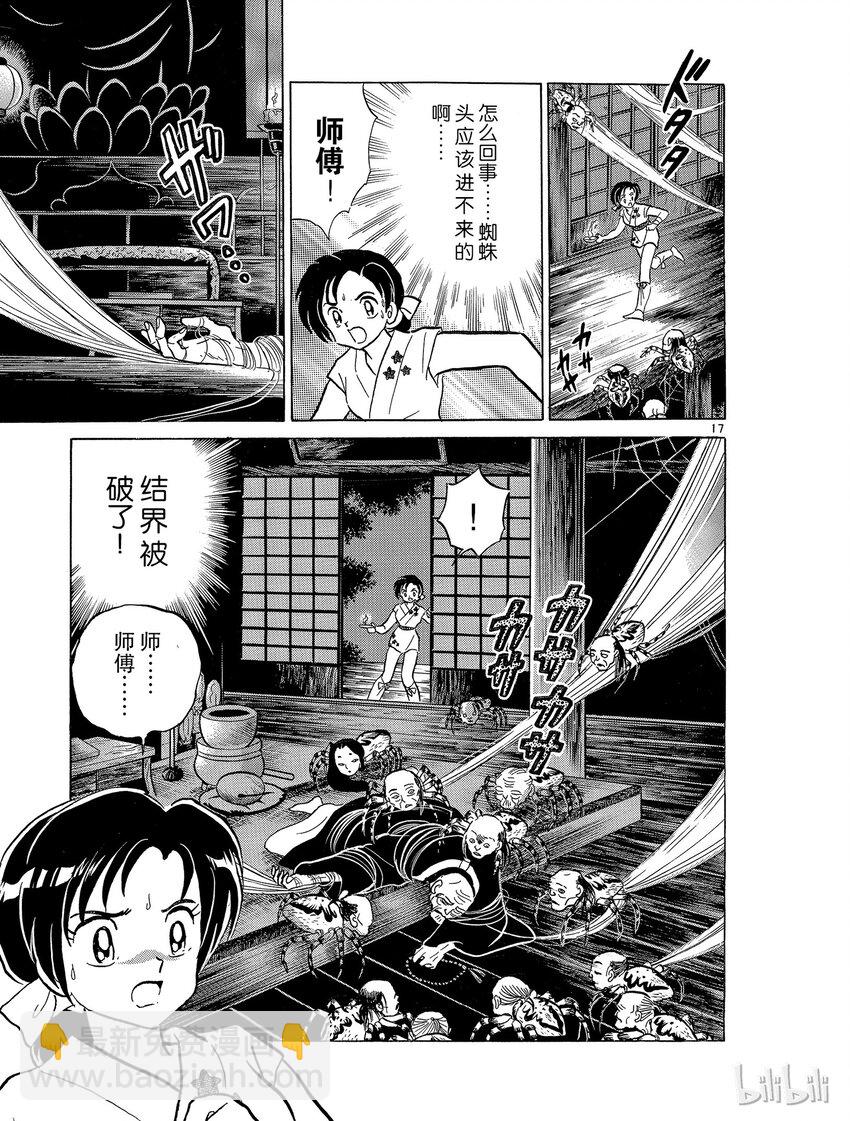 39 蜘蛛头16