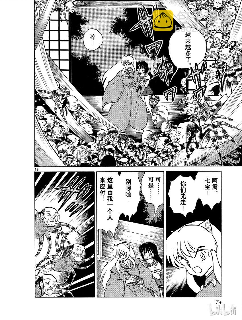 39 蜘蛛头17