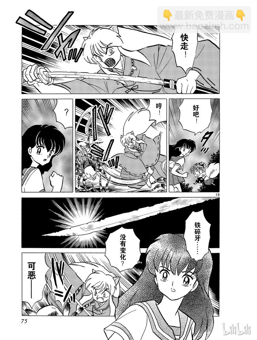 39 蜘蛛头18