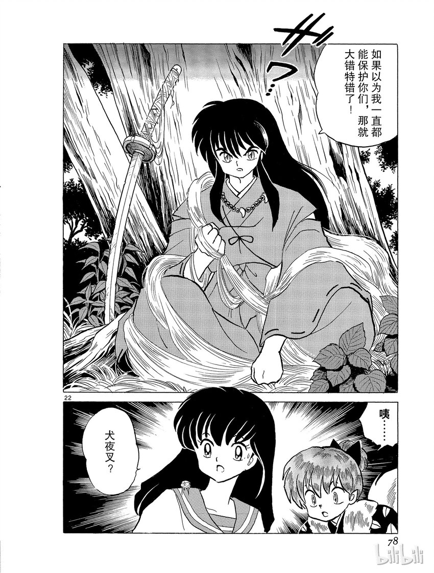39 蜘蛛头21