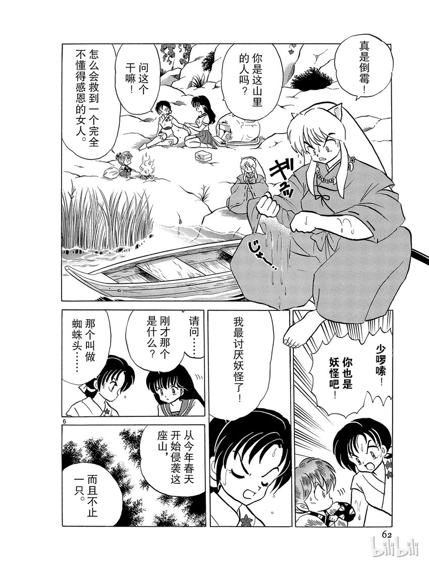 39 蜘蛛头5