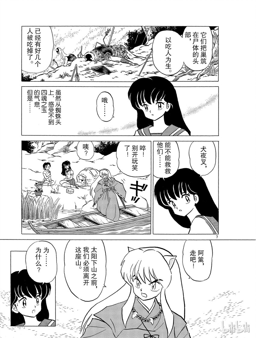 39 蜘蛛头6