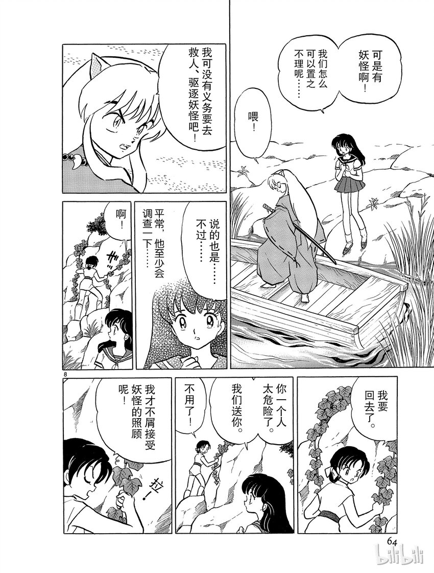 39 蜘蛛头7