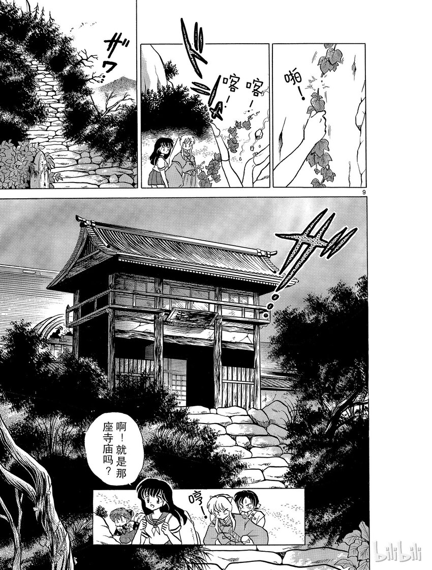 39 蜘蛛头8