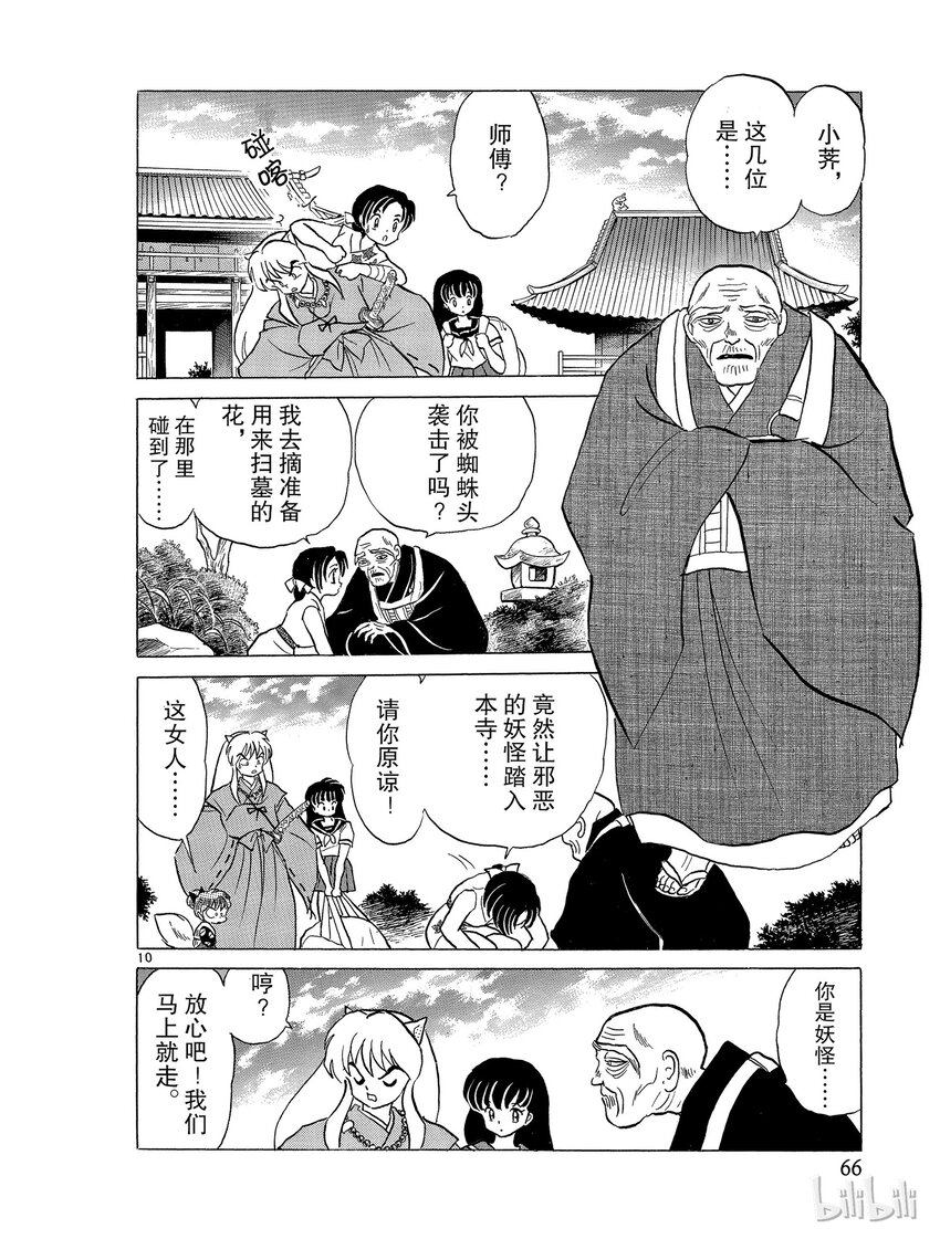 39 蜘蛛头9