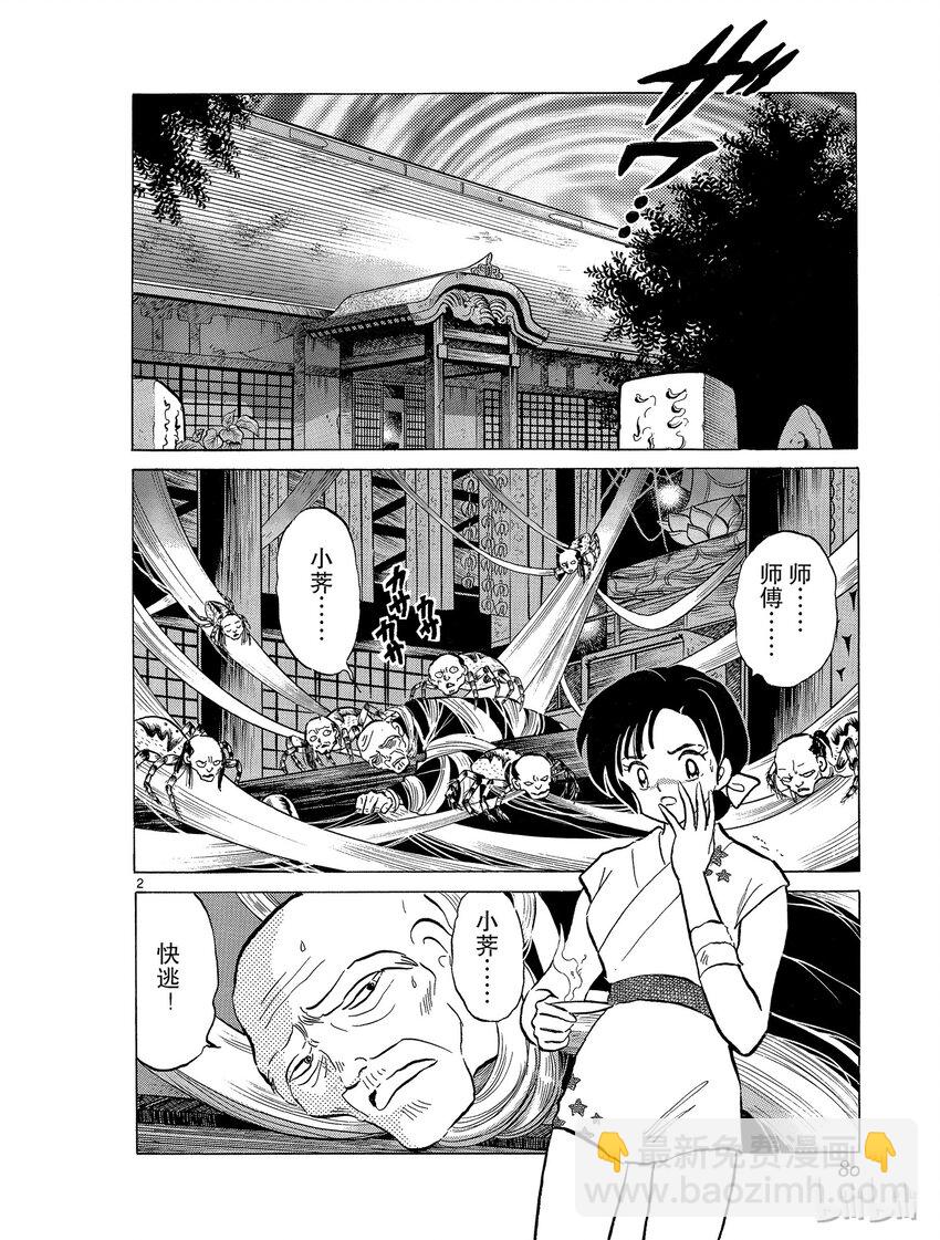 40 新月1