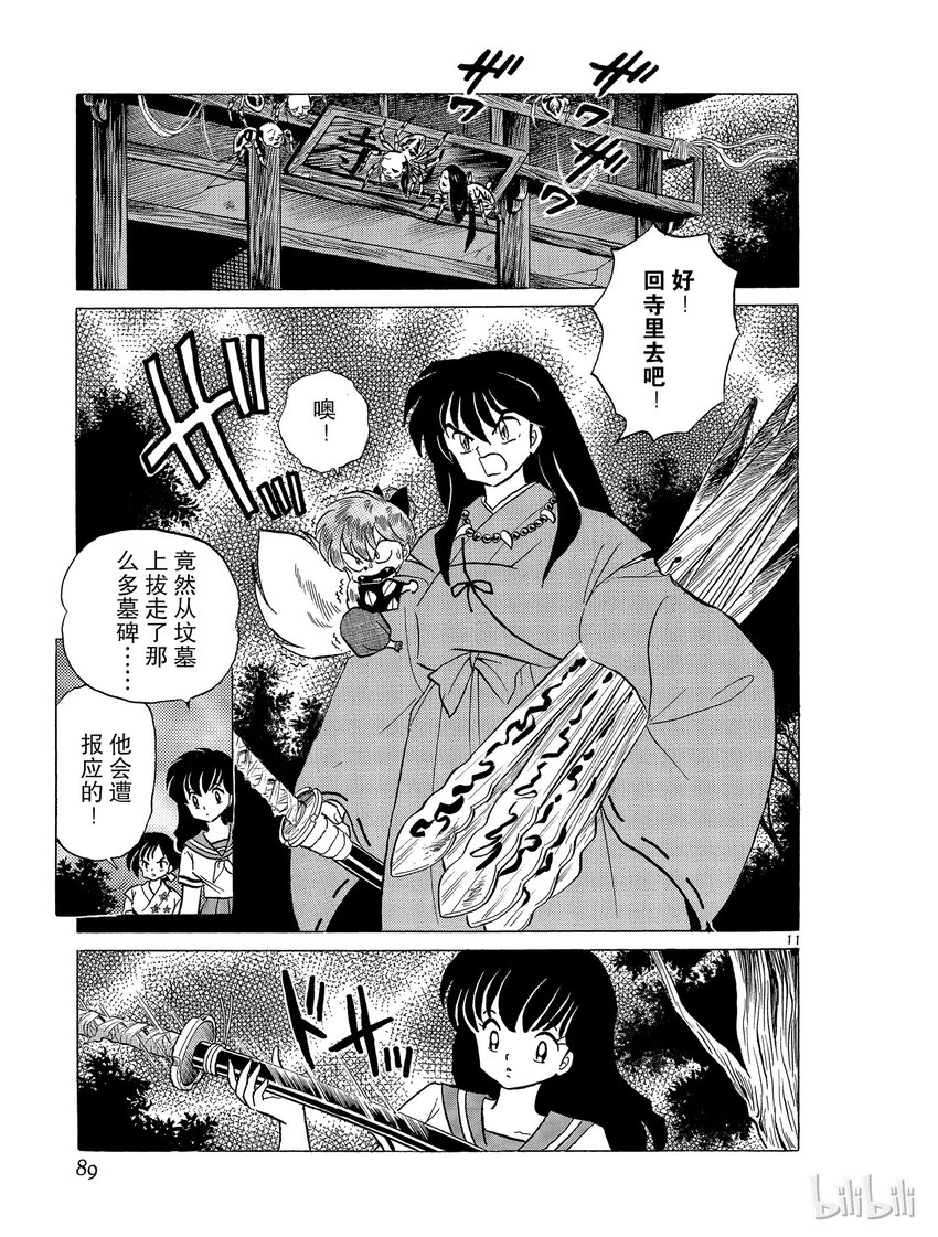 40 新月10