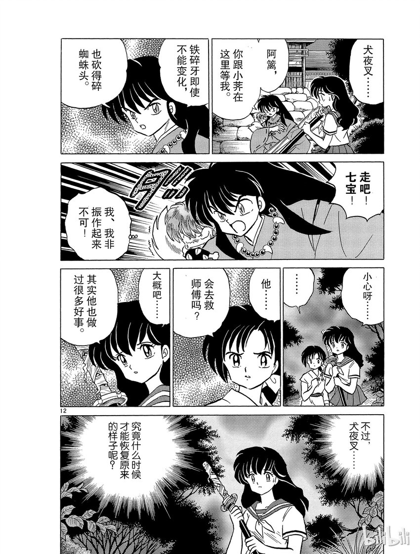 40 新月11
