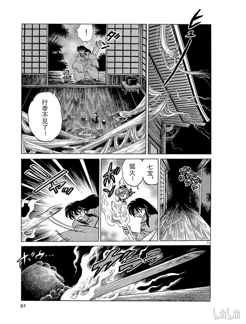 40 新月12