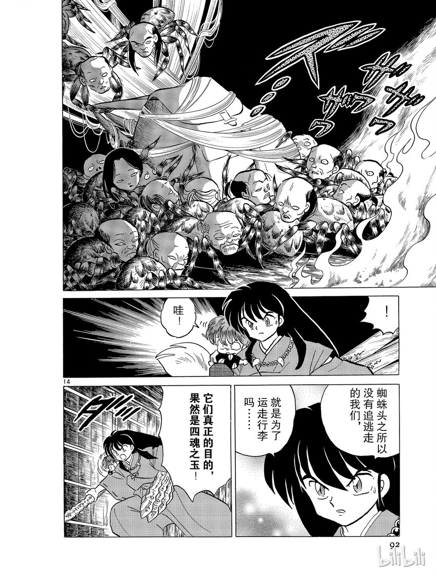 40 新月13