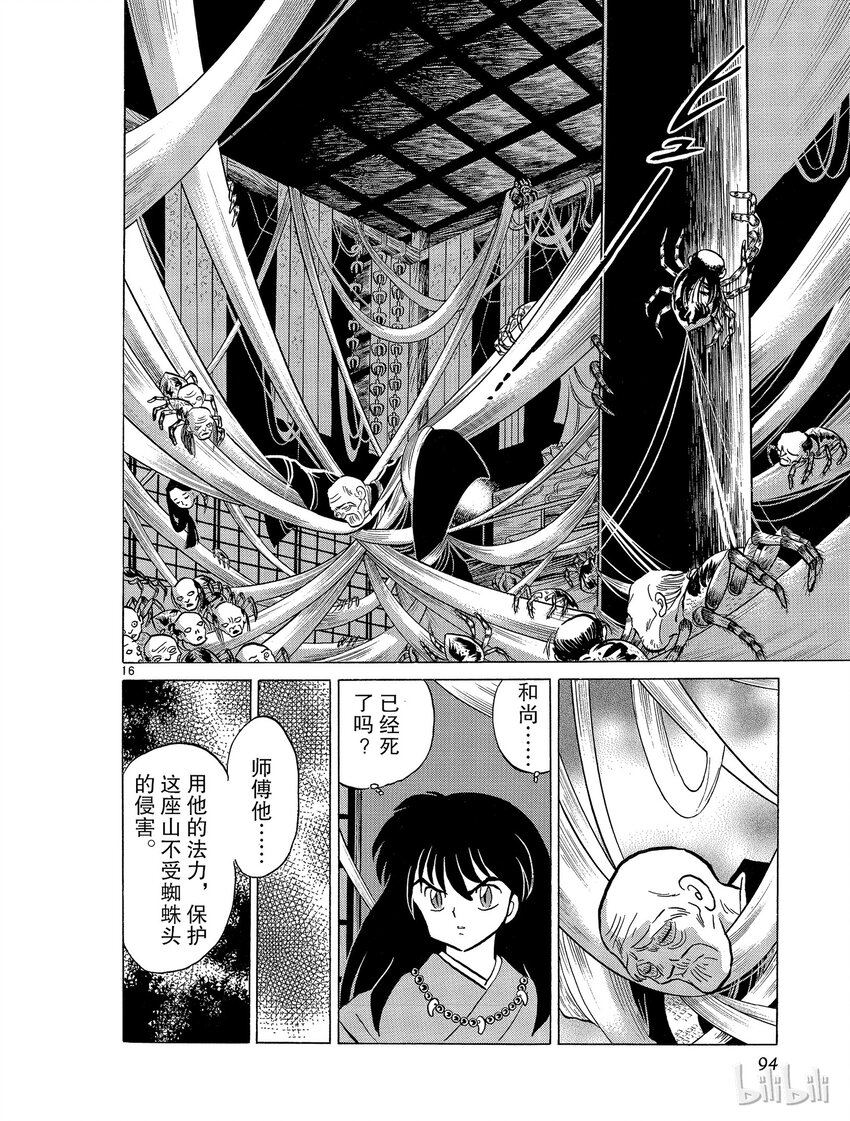 40 新月15