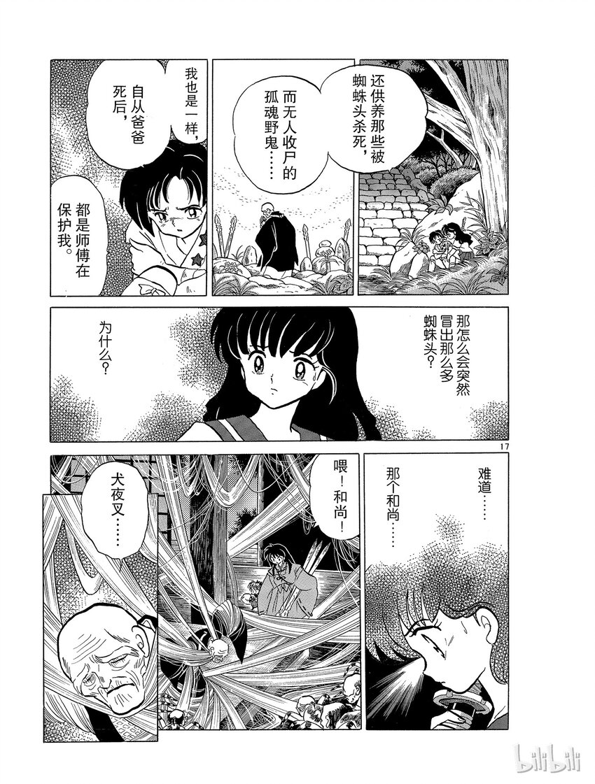 40 新月16