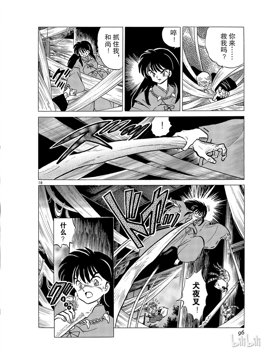 40 新月17
