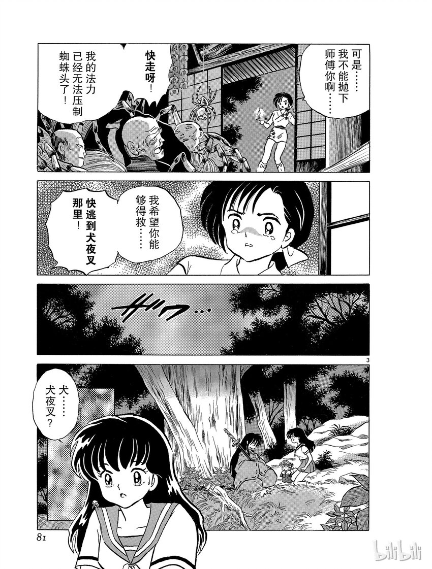 40 新月2