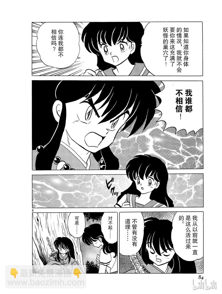 40 新月5