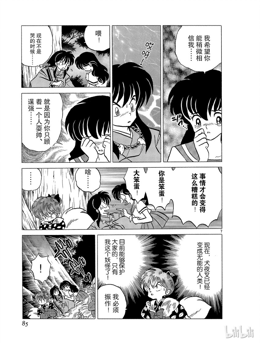 40 新月6